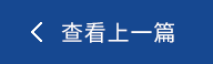 國網(wǎng)青工賽金獎|沈陽自貿區(qū)智能分布式配電系統(tǒng)