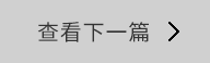 節(jié)省面積|國內首個3D打印配電房工程