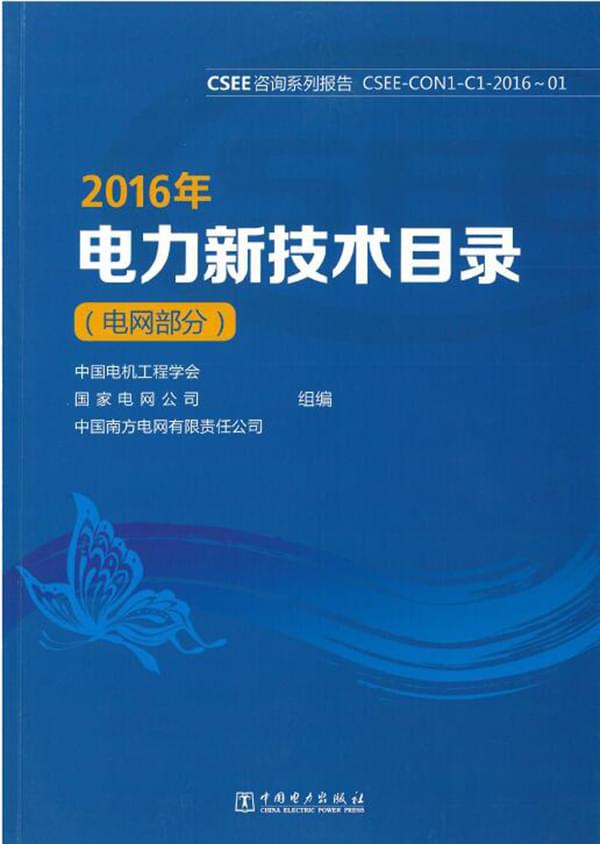 赫茲曼電力厚積薄發(fā)，技術(shù)與市場(chǎng)雙贏“大四喜”