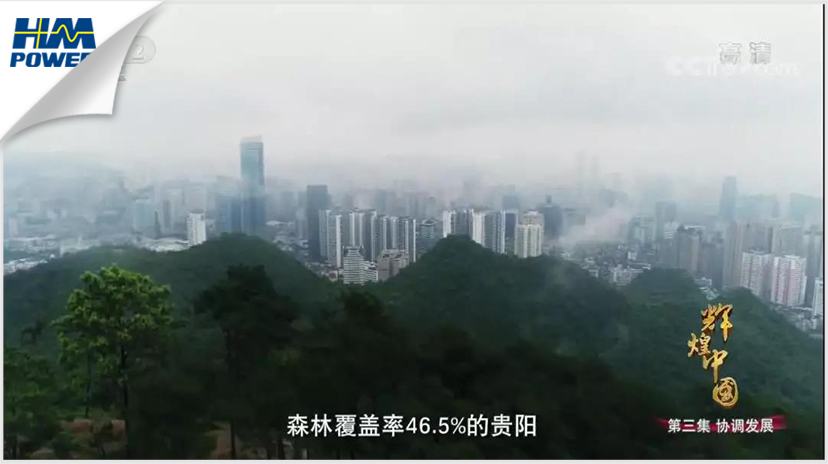 貴陽(yáng)！貴陽(yáng)！連接世界的窗口