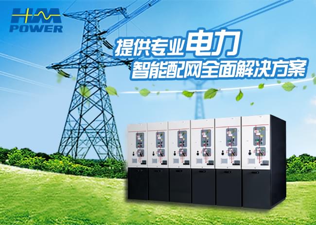 一個(gè)10kv開(kāi)閉所投資成本大概多少