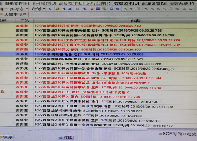 朝陽西郊變新動況！IPS小電流接地故障檢測裝置動作正確率100%！
