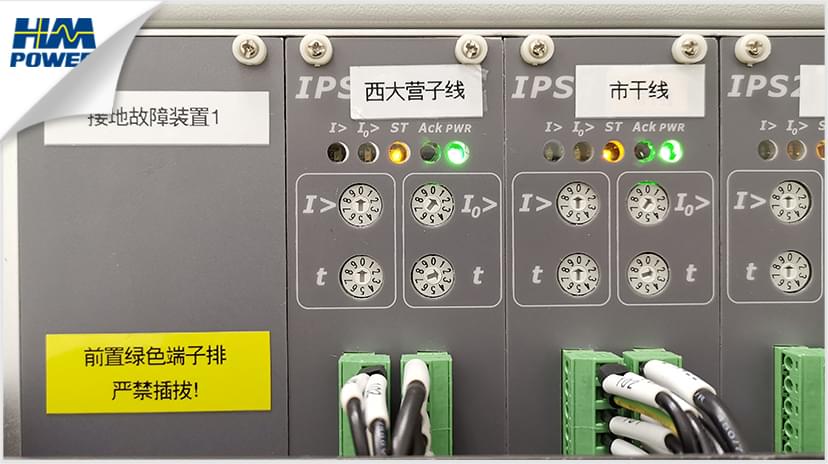 高精度小電流接地保護(hù)