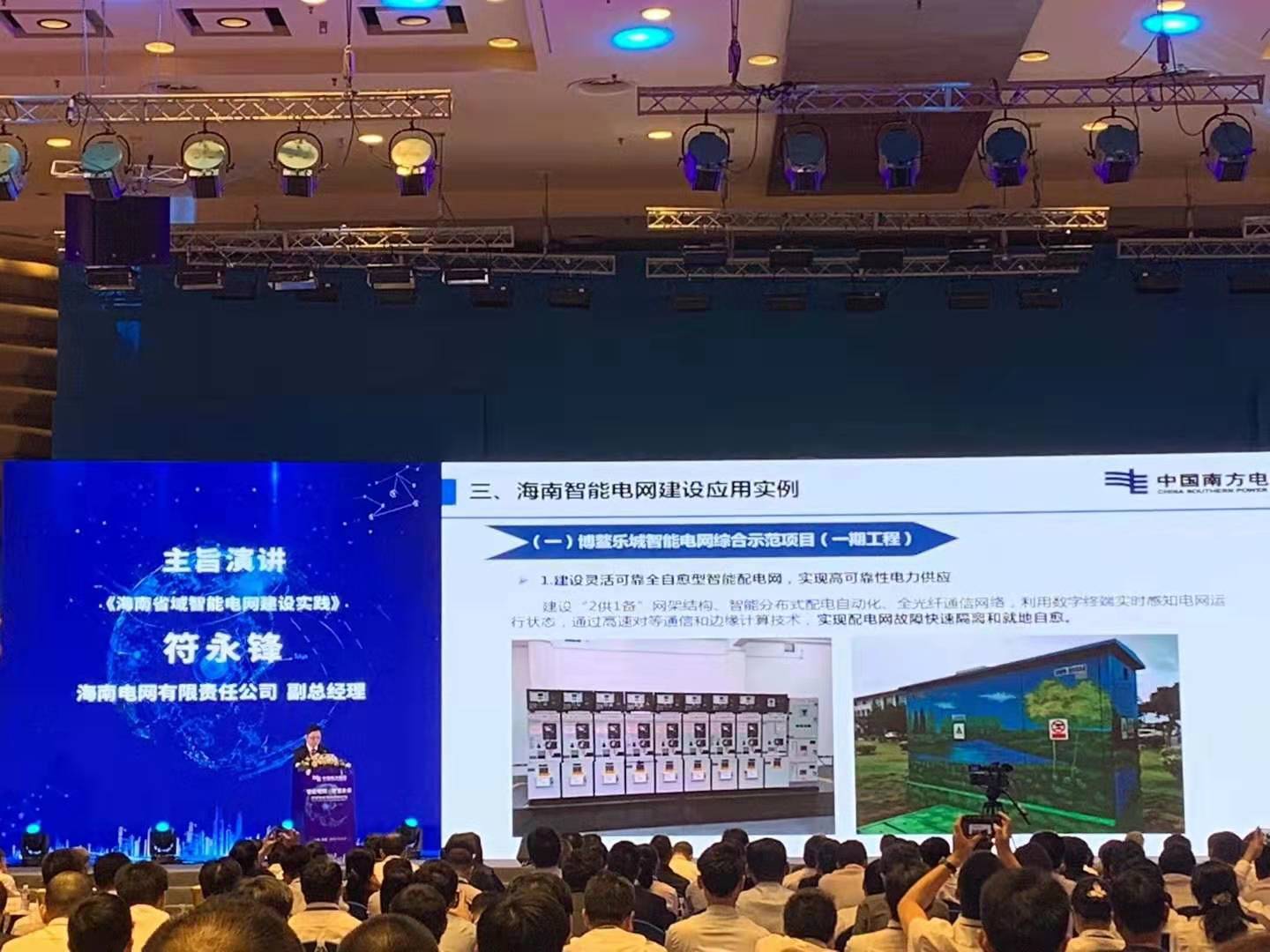 赫茲曼參與博鰲智能電網(wǎng)示范區(qū)建設(shè)，助力提升電網(wǎng)泛在連接能力