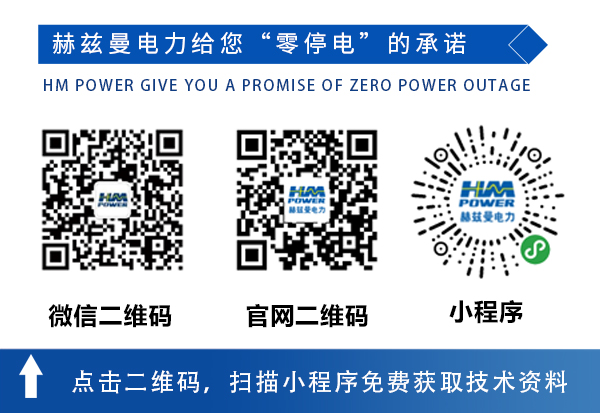 EPTC智能配電年會珠海召開，赫茲曼配網(wǎng)自動化技術(shù)設(shè)備獲專家關(guān)注