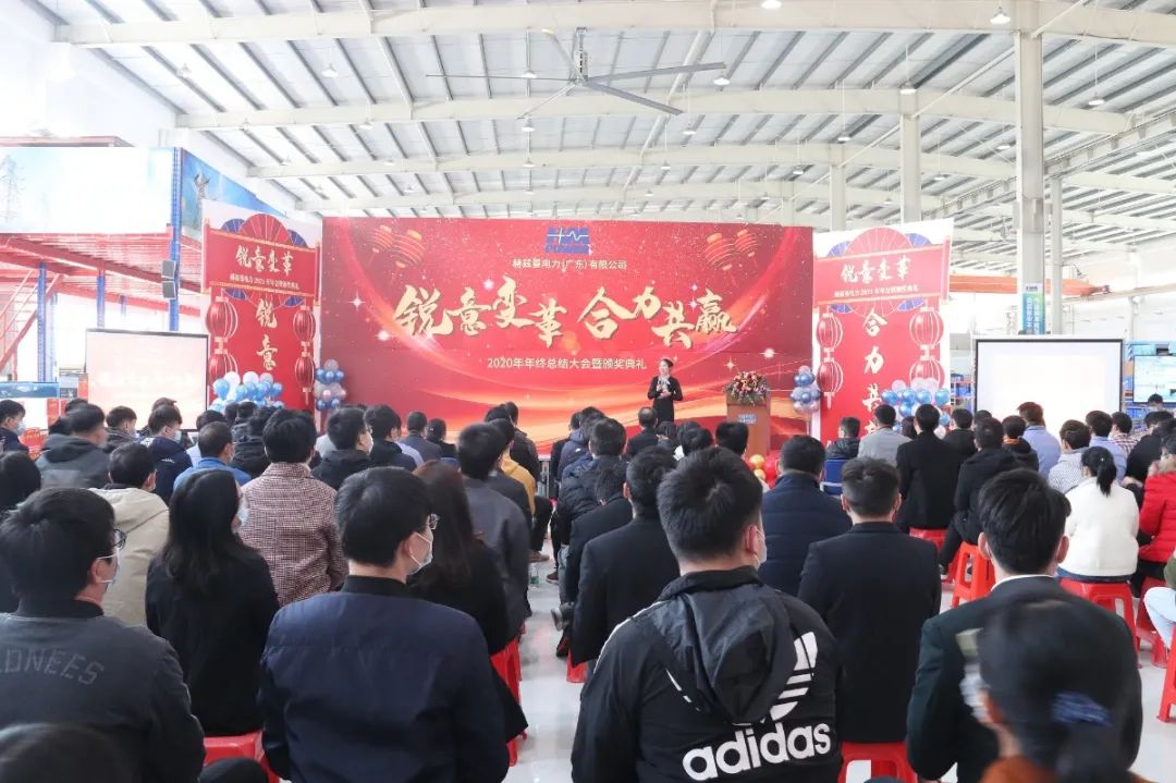 銳意變革，合力共贏——赫茲曼2021年會(huì)慶典