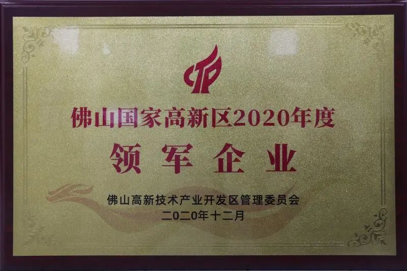 銳意變革，合力共贏——赫茲曼2021年會(huì)慶典