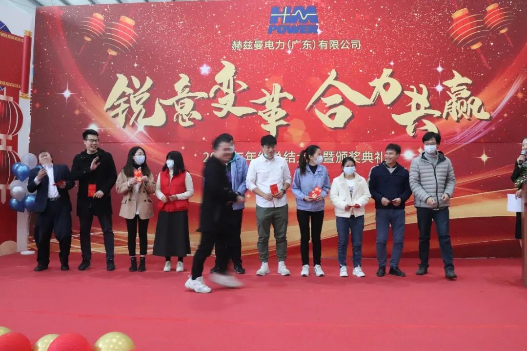 銳意變革，合力共贏——赫茲曼2021年會(huì)慶典