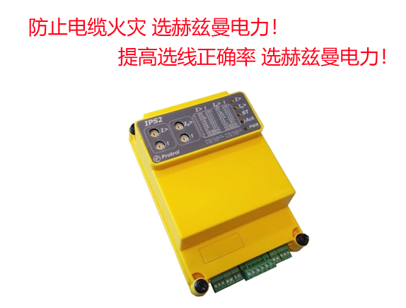 單相小電流接地故障檢測(cè)系統(tǒng)